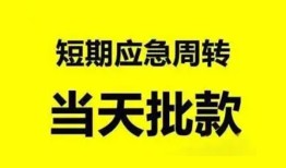 深圳民间借款当天放款水钱-深圳民间贷款公司电话号码-深圳民间身份证贷款在线