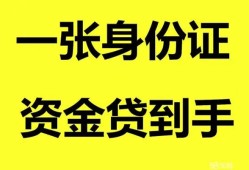 深圳民间信用贷款网-深圳民间借款短借-深圳民间私借贷