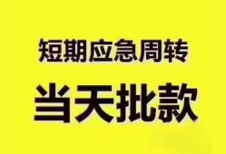 深圳民间民间小额借贷-深圳民间身份证抵押贷款-深圳民间借钱借款