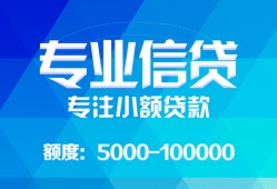 深圳民间私人空放二次私借-深圳民间短借-深圳民间社保信用贷款
