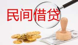 深圳民间私人借贷-深圳民间私人身份证借私借-深圳民间民间私借