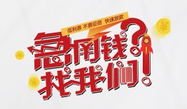 深圳民间私人短借-深圳民间个人贷款都有哪些平台-深圳民间身份证线下贷款
