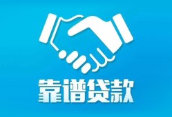 深圳民间私借空放短借-深圳民间信用贷款哪家好-深圳民间民间短期私借借款