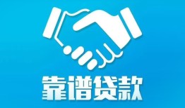 深圳民间私借空放短借-深圳民间信用贷款哪家好-深圳民间民间短期私借借款