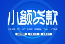 深圳民间短借信贷-深圳民间私人身份证借私借-深圳民间大学生信用贷款