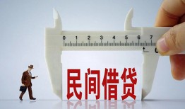 深圳民间借钱当天放款-深圳民间私借空放不考察-深圳民间个人贷款小额贷款