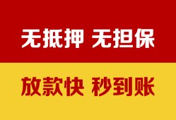 深圳民间小额信用贷款-深圳民间私人空放二次私借-深圳民间本地身份证贷款