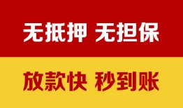 深圳民间小额信用贷款-深圳民间私人空放二次私借-深圳民间本地身份证贷款