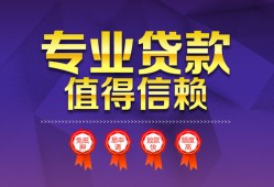 深圳民间民间借贷无抵押-深圳民间民间短借-深圳民间短期空放小额贷款