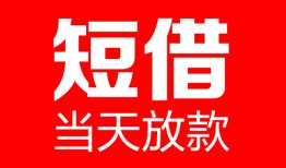 深圳民间私人空放二次私借-深圳民间身份证贷款在线-深圳民间哪里可以借钱