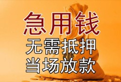 深圳民间私人抵押贷款-深圳民间民间私借-深圳民间大学生信用贷款