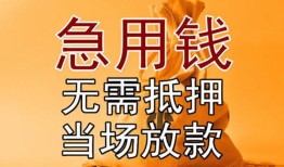 深圳民间私人抵押贷款-深圳民间民间私借-深圳民间大学生信用贷款