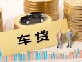 深圳民间大学生信用贷款-深圳民间小额贷款空放-深圳民间身份证应急贷款