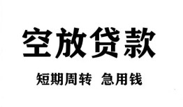 深圳民间无抵押贷款-深圳民间小额贷款空放-深圳民间私人借钱