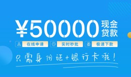 深圳民间私人身份证借私借-深圳民间短借短拆-深圳民间小额短借