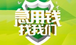 深圳民间哪有民间借贷-深圳民间身份证借私借-深圳民间小额贷款电话
