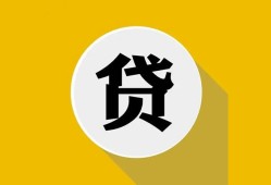 深圳民间无抵押私人贷款-深圳民间哪里可以信用贷款-深圳民间贷款信用贷款