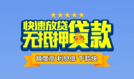 深圳民间短借私借空放-深圳民间地区身份证贷款-深圳民间哪里可以信用贷款
