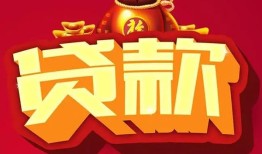 深圳民间个人贷款小额贷款-深圳民间个人消费贷款-深圳民间私人身份证贷款