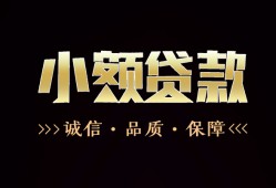 深圳民间哪里可以私人借款-深圳民间小额短借-深圳民间私借贷