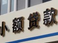 深圳民间快速借私借-深圳民间私人借钱当天拿钱-深圳民间个人身份证贷款