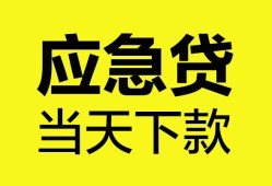 深圳民间私人空放二次私借-深圳民间民间借贷当天下款-深圳民间身份证贷款在线