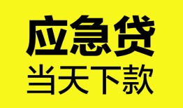 深圳民间私人私借-深圳民间私人短借-深圳民间贷款联系电话