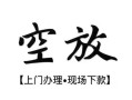 深圳民间信用贷款网-深圳民间贷款信用贷款-深圳民间民间贷款