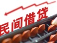 深圳民间正规短借-深圳民间私借空放-深圳民间短借私借空放