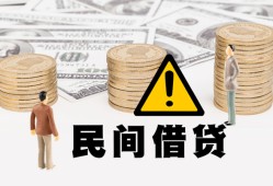 深圳民间个人短借-深圳民间私人借钱当天拿钱-深圳民间空放
