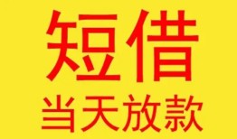 深圳民间正规身份证贷款-深圳民间民间小额借贷-深圳民间私人借钱当天拿钱
