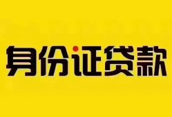 深圳民间小额私人借贷-深圳民间无抵押贷款-深圳民间个人信用贷款