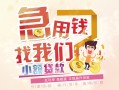 深圳民间哪里可以借钱-深圳民间网上小额贷款-深圳民间身份证办理贷款