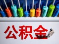 深圳民间私人空放借钱-深圳民间贷款个人借贷-深圳民间民间借贷当天放款