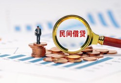 深圳民间民间短期私借借款-深圳民间私人空放联系方式-深圳民间个人借贷电话号码