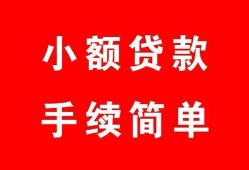深圳民间做生意贷款-深圳民间急用钱找我-深圳民间小额贷款官网
