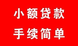深圳民间做生意贷款-深圳民间急用钱找我-深圳民间小额贷款官网