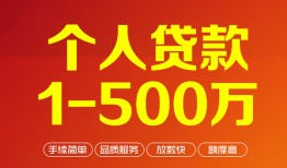 深圳民间大额短借-深圳民间个人放空借贷-深圳民间短借空放