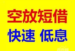 深圳民间空放私人借钱-深圳民间短拆垫资-深圳民间空放私借民间借贷
