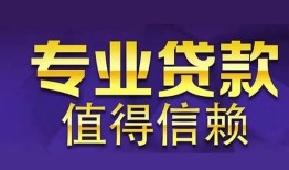 深圳民间私人借贷-深圳民间哪里有私人借贷-深圳民间哪里可以借钱