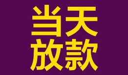 深圳民间地区公积金信用贷款-深圳民间身份证贷款平台-深圳民间私借贷款
