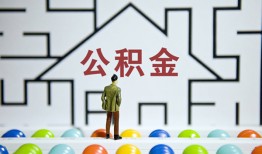深圳民间哪里可以信用贷款-深圳民间私借空放当场拿钱-深圳民间地区公积金信用贷款