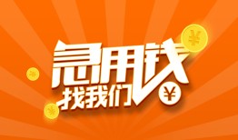 深圳民间贷款私借空放-深圳民间短借私借空放-深圳民间小额贷款公司