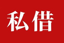 深圳民间私借空放免费上门-深圳民间应急借钱空放-深圳民间身份证怎么贷款