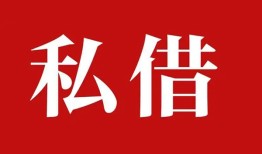 深圳民间私借空放免费上门-深圳民间应急借钱空放-深圳民间身份证怎么贷款