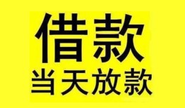 深圳民间哪里有小额贷款-深圳民间个人放水-深圳民间身份证办理贷款
