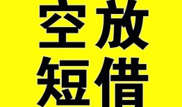 深圳民间抵押短借-深圳民间空放贷款当天下款-深圳民间短借急用钱