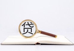深圳民间贷款只要身份证贷款-深圳民间小额贷款贷款-深圳民间地区公积金信用贷款