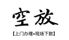 深圳民间哪里有民间借贷-深圳民间私借空放免费上门-深圳民间私人借钱电话