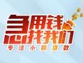 深圳民间贷款私借空放-深圳民间个人借贷好吗-深圳民间无抵押私借空放